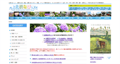 Desktop Screenshot of hokusetsu-navi.com