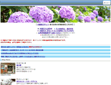 Tablet Screenshot of hokusetsu-navi.com